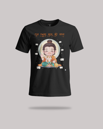 Tum Rakshak Kahu Ko Darna - Unisex Classic Crew T-Shirt