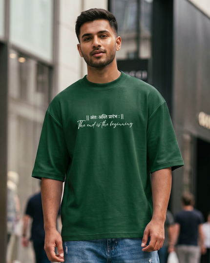 The End Is The Beginning Unisex Oversized Classic T-Shirt