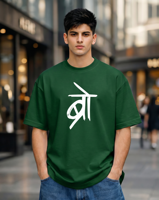 Bro Typography Oversized Classic T-Shirt