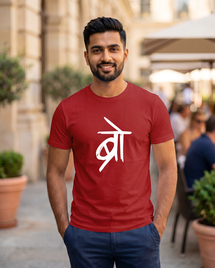 Bro Graphic Regular Fit Classic Crew T-Shirt