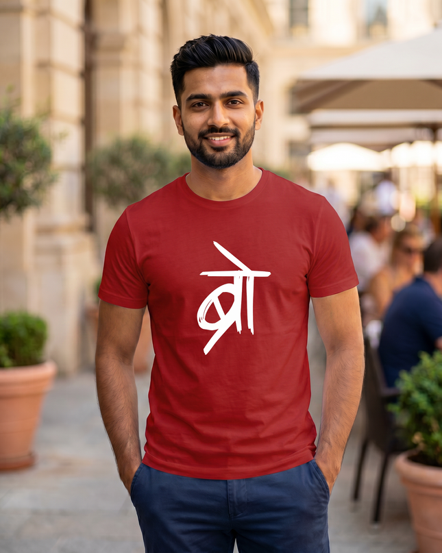 Bro Graphic Regular Fit Classic Crew T-Shirt