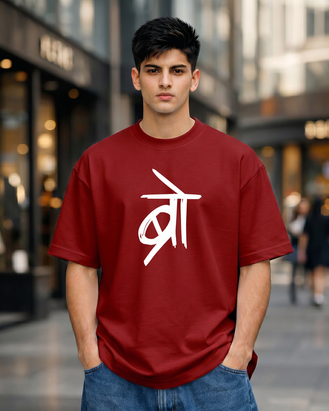 Bro Typography Oversized Classic T-Shirt