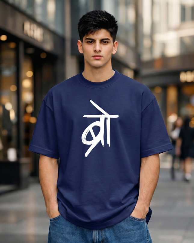 Bro Typography Oversized Classic T-Shirt
