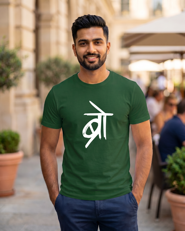 Bro Graphic Regular Fit Classic Crew T-Shirt
