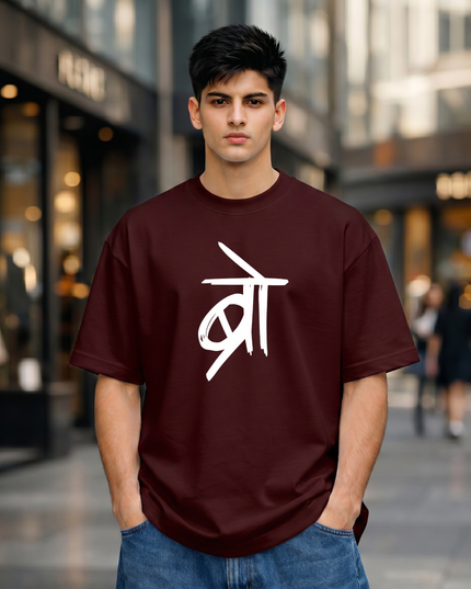 Bro Typography Oversized Classic T-Shirt
